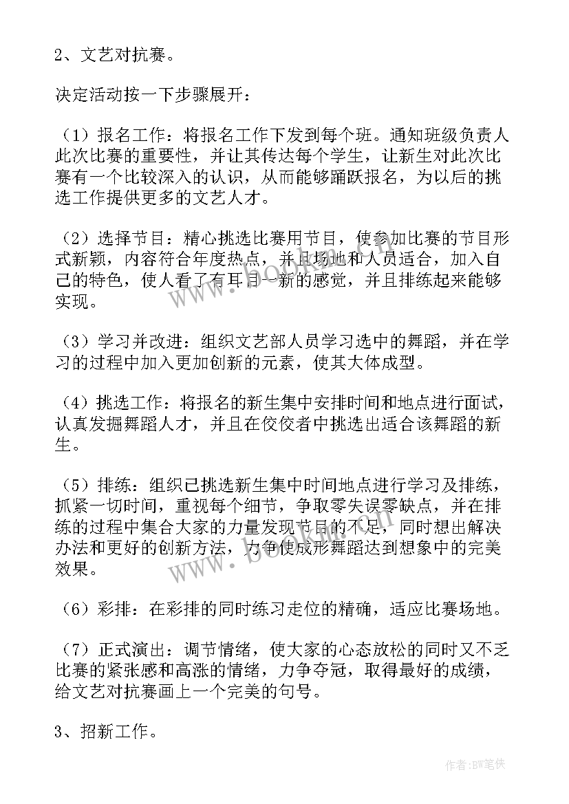 最新毛利考核方案(实用10篇)