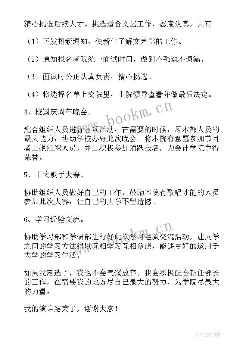 最新毛利考核方案(实用10篇)