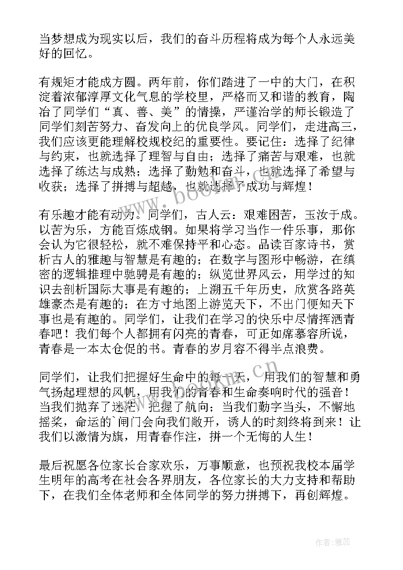 最新走进京剧演讲稿 走进新课程演讲稿(优秀8篇)