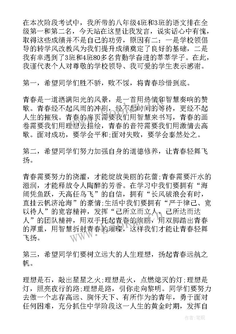 语文教师的演讲稿(优秀5篇)