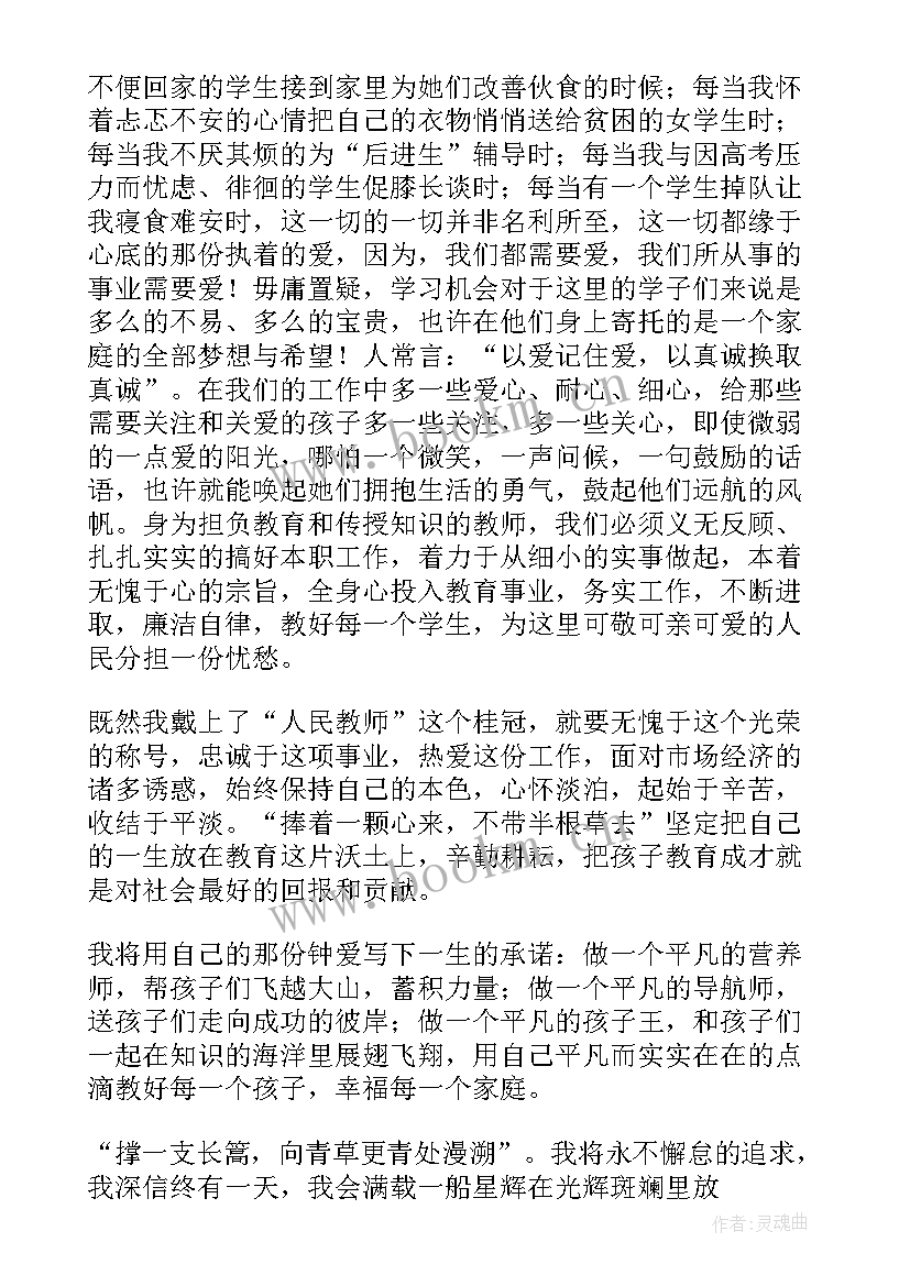 清廉演讲稿(实用8篇)