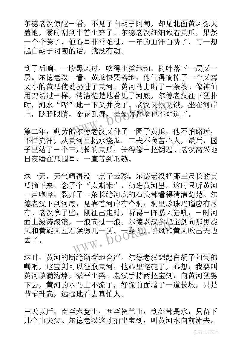 2023年走进世界的中国力量演讲稿 世界水日演讲稿(优秀9篇)