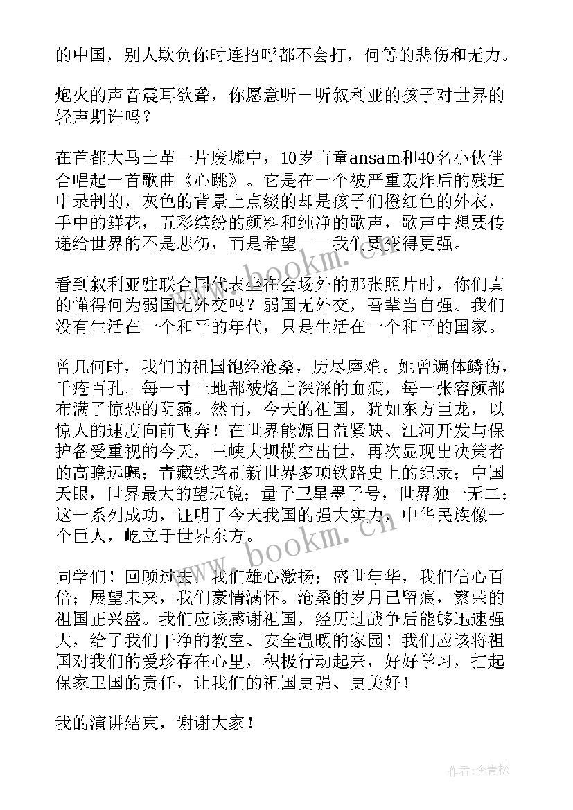 让爱永驻心中演讲稿(通用6篇)