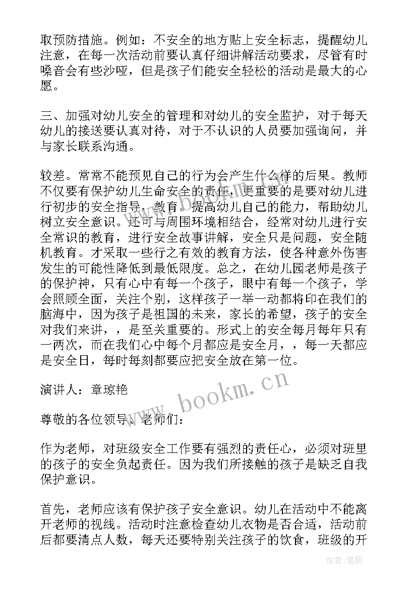 2023年榜样故事演讲稿小学生(优秀5篇)