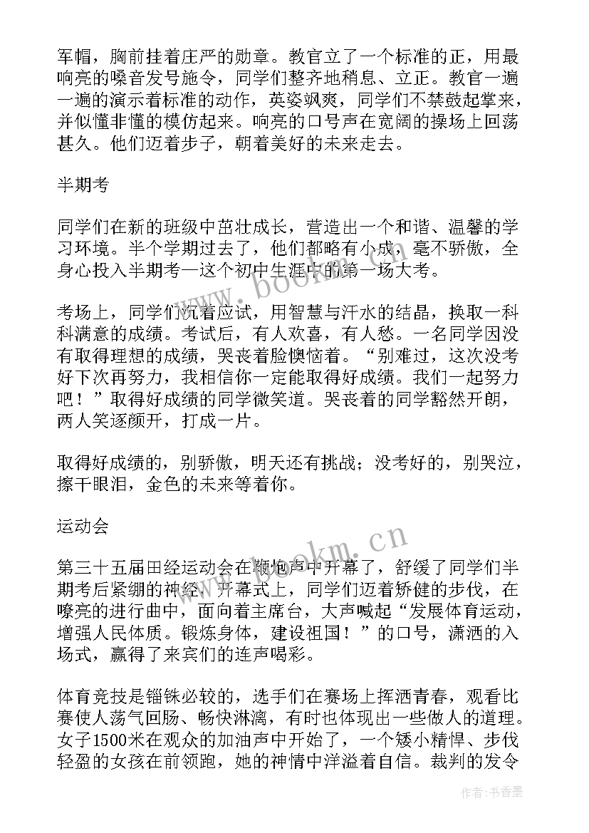 2023年舞台剧稿子 期中我们的舞台演讲稿(优质5篇)