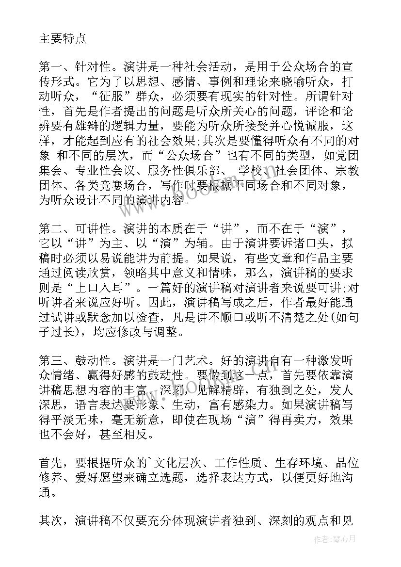 最新工作心态改变演讲稿(模板5篇)