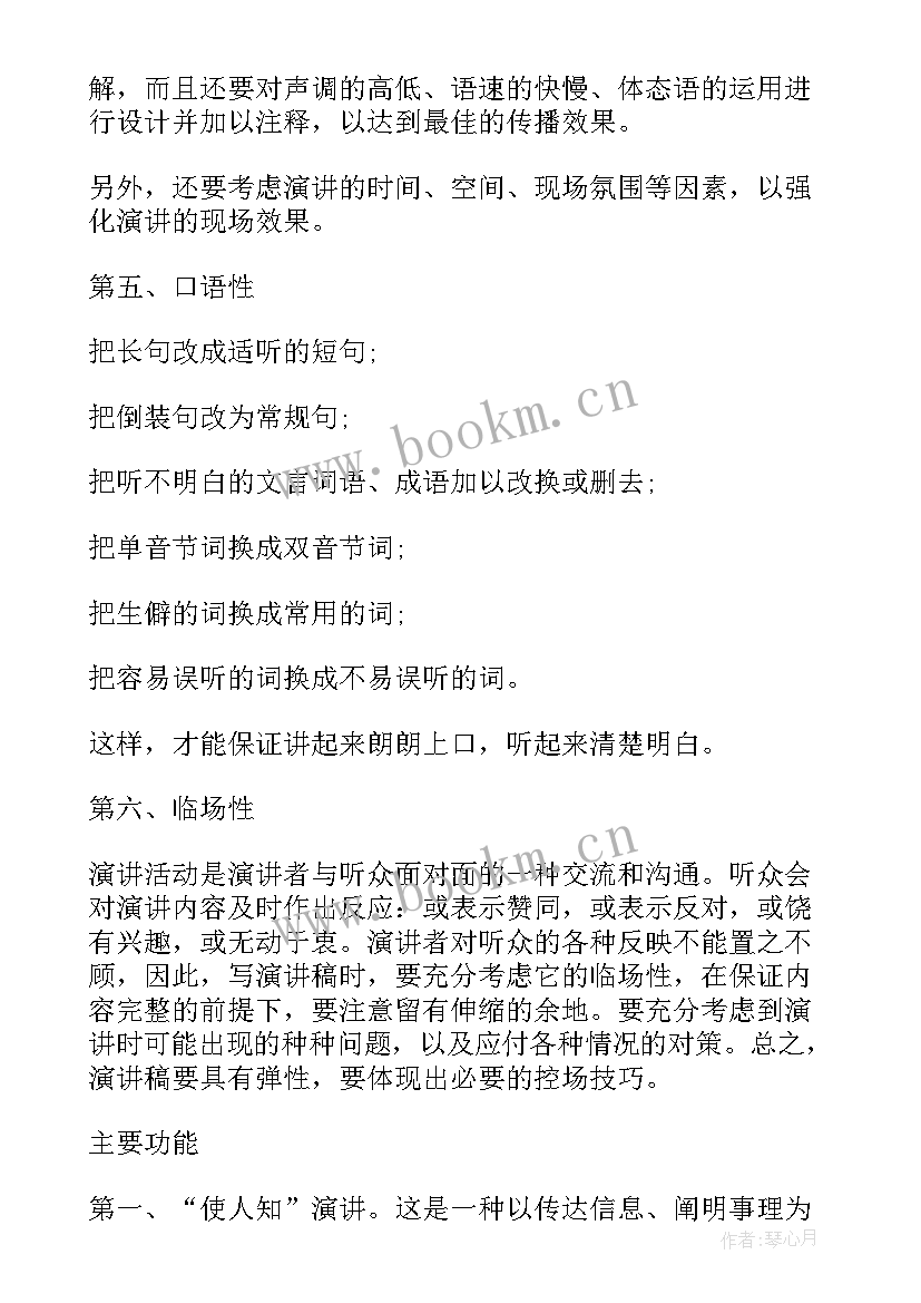 最新工作心态改变演讲稿(模板5篇)