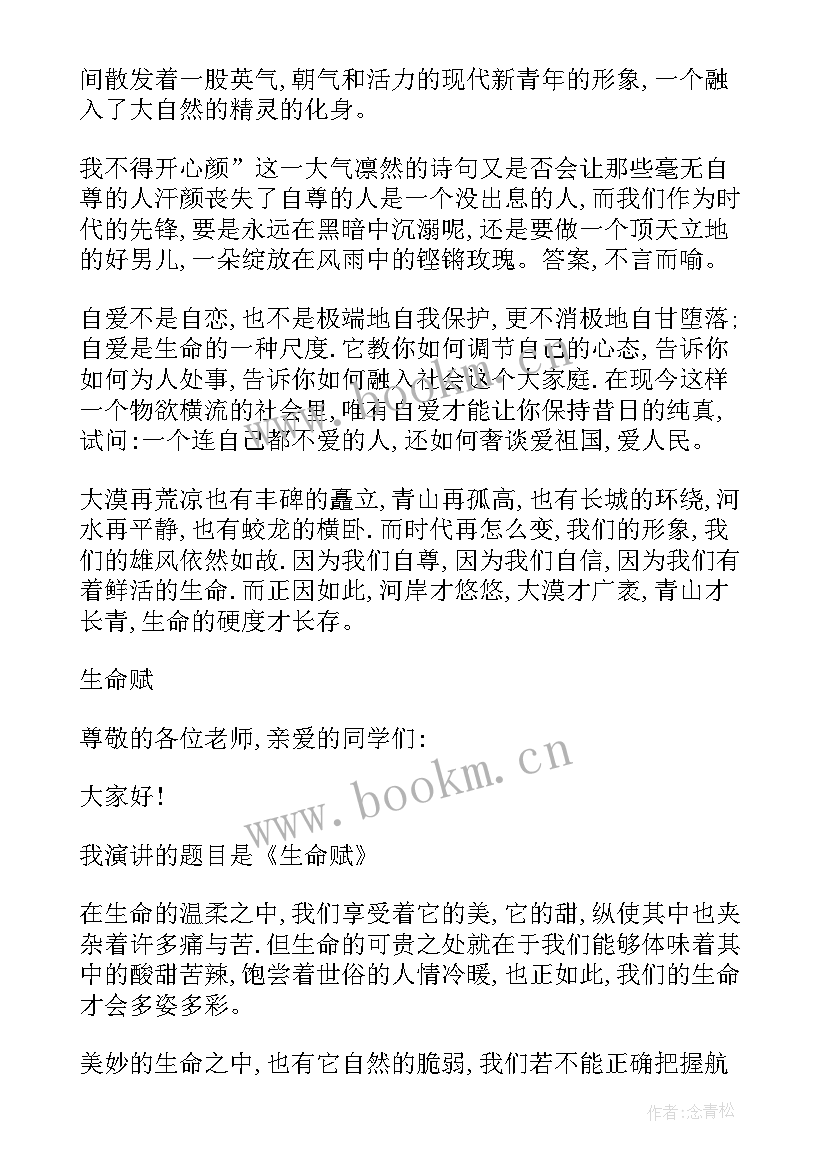 青年心理健康演讲稿(优秀5篇)