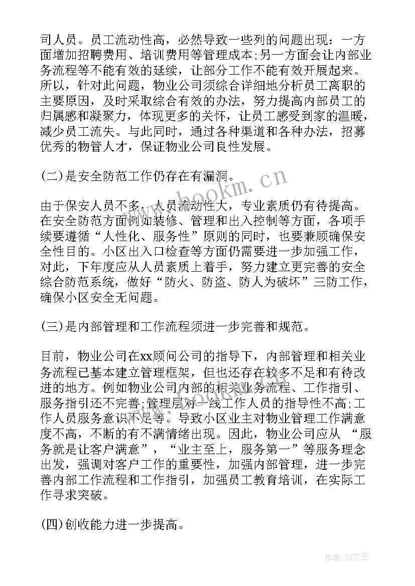 大单销售演讲稿(汇总9篇)