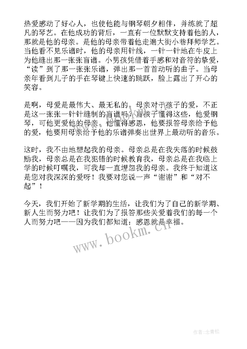 2023年大学生工作心得体会感悟(优秀5篇)