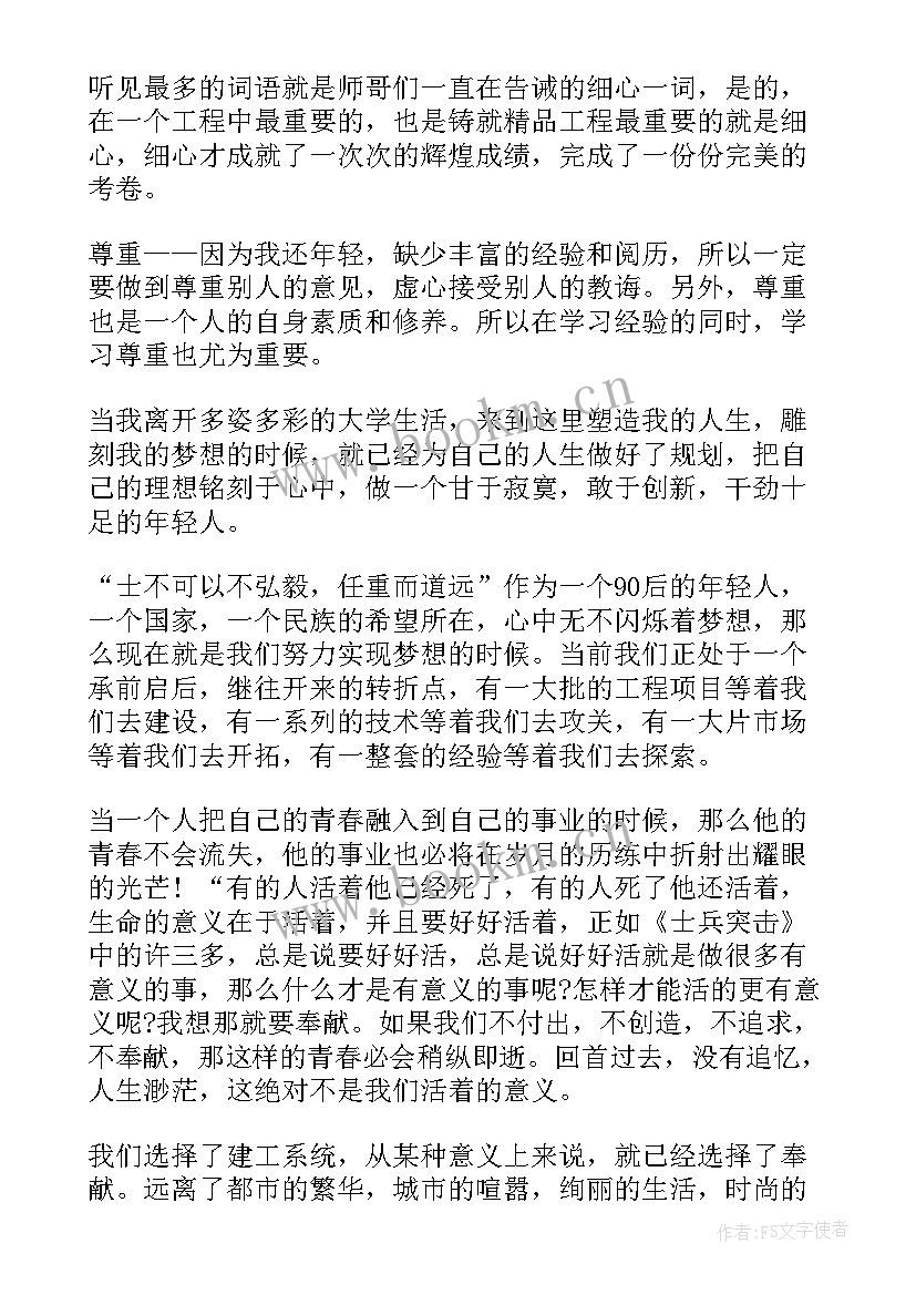 2023年英语青春演讲稿三分钟(优质5篇)