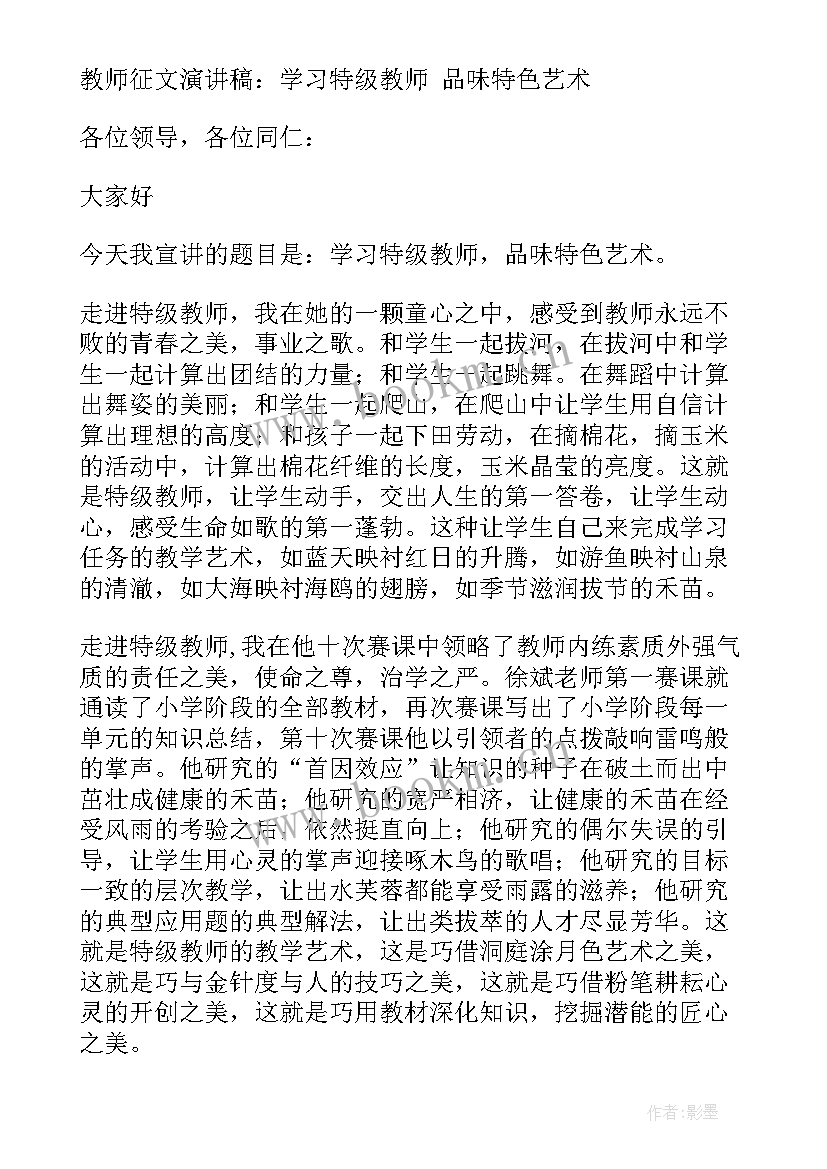 学校特色宣传稿 学校特色工作总结(模板6篇)