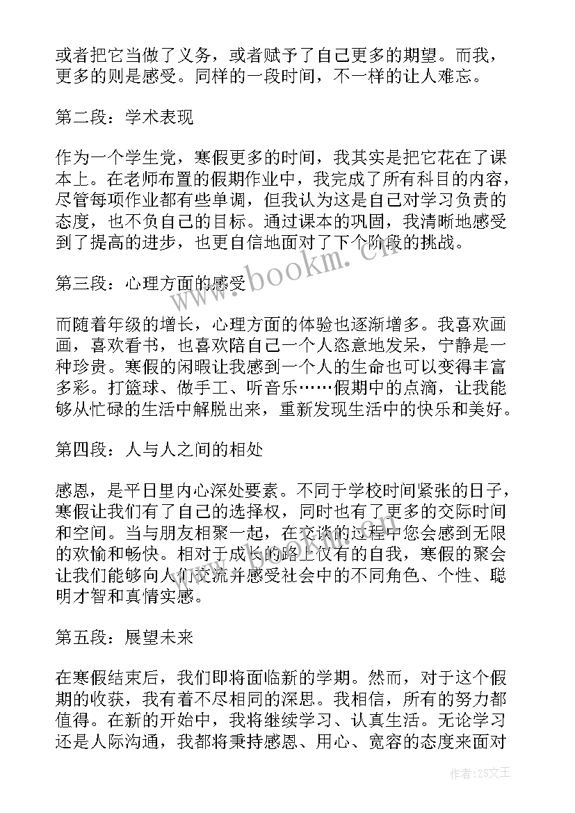 最新六年级心得体会(大全5篇)