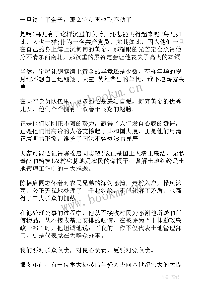 2023年鼓励孩子演讲的话 青春励志演讲稿青春励志演讲稿励志演讲稿(实用7篇)