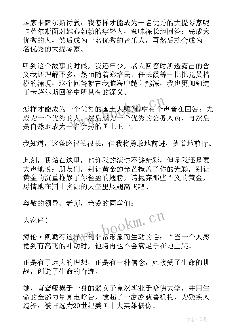 2023年鼓励孩子演讲的话 青春励志演讲稿青春励志演讲稿励志演讲稿(实用7篇)