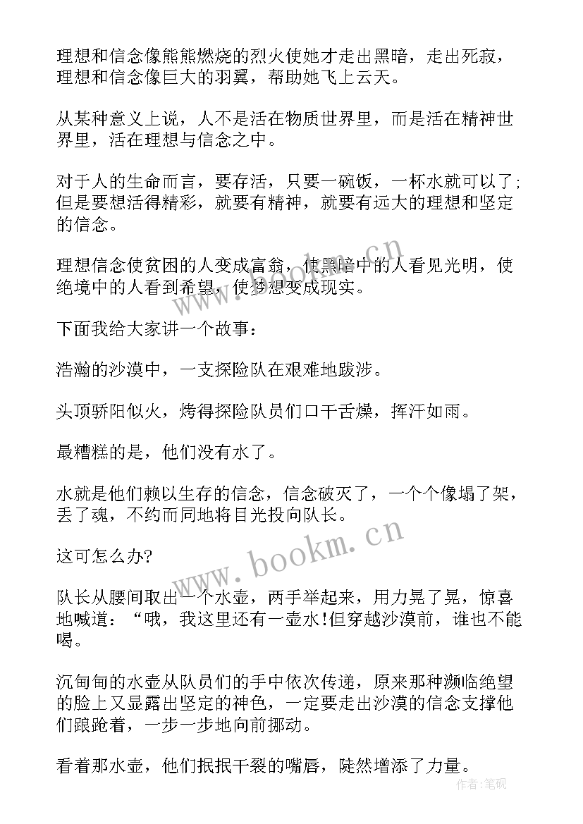 2023年鼓励孩子演讲的话 青春励志演讲稿青春励志演讲稿励志演讲稿(实用7篇)