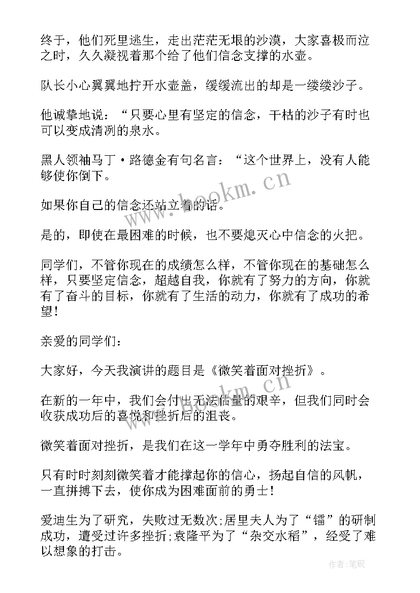 2023年鼓励孩子演讲的话 青春励志演讲稿青春励志演讲稿励志演讲稿(实用7篇)