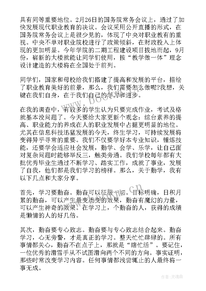 2023年不负青春不负使命演讲稿(汇总6篇)