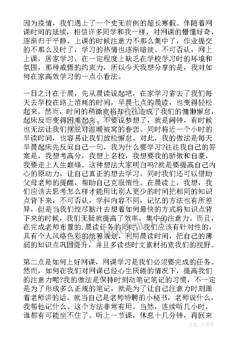 2023年不负青春不负使命演讲稿(汇总6篇)