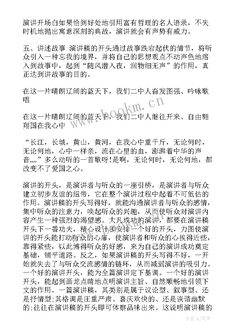 2023年氨糖宣传片 产品介绍演讲稿(精选7篇)