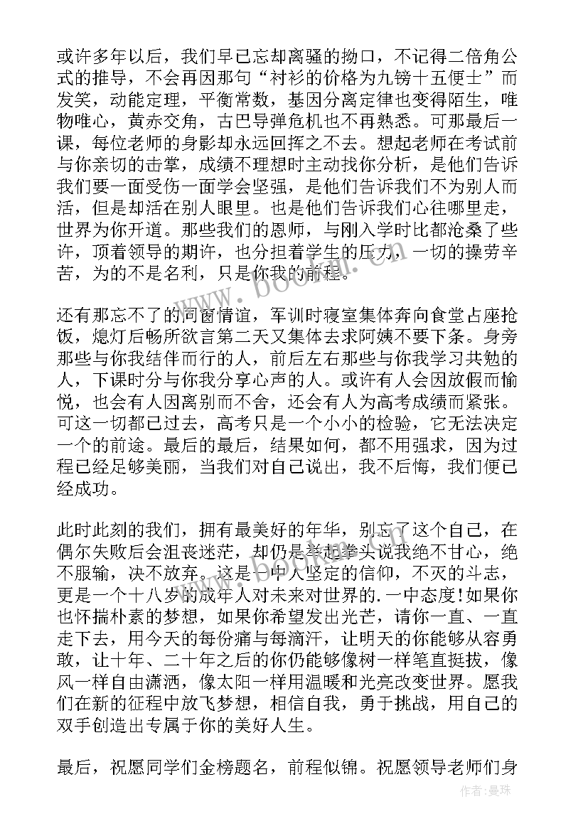 2023年催泪感人的演讲稿 催泪毕业演讲稿(精选6篇)