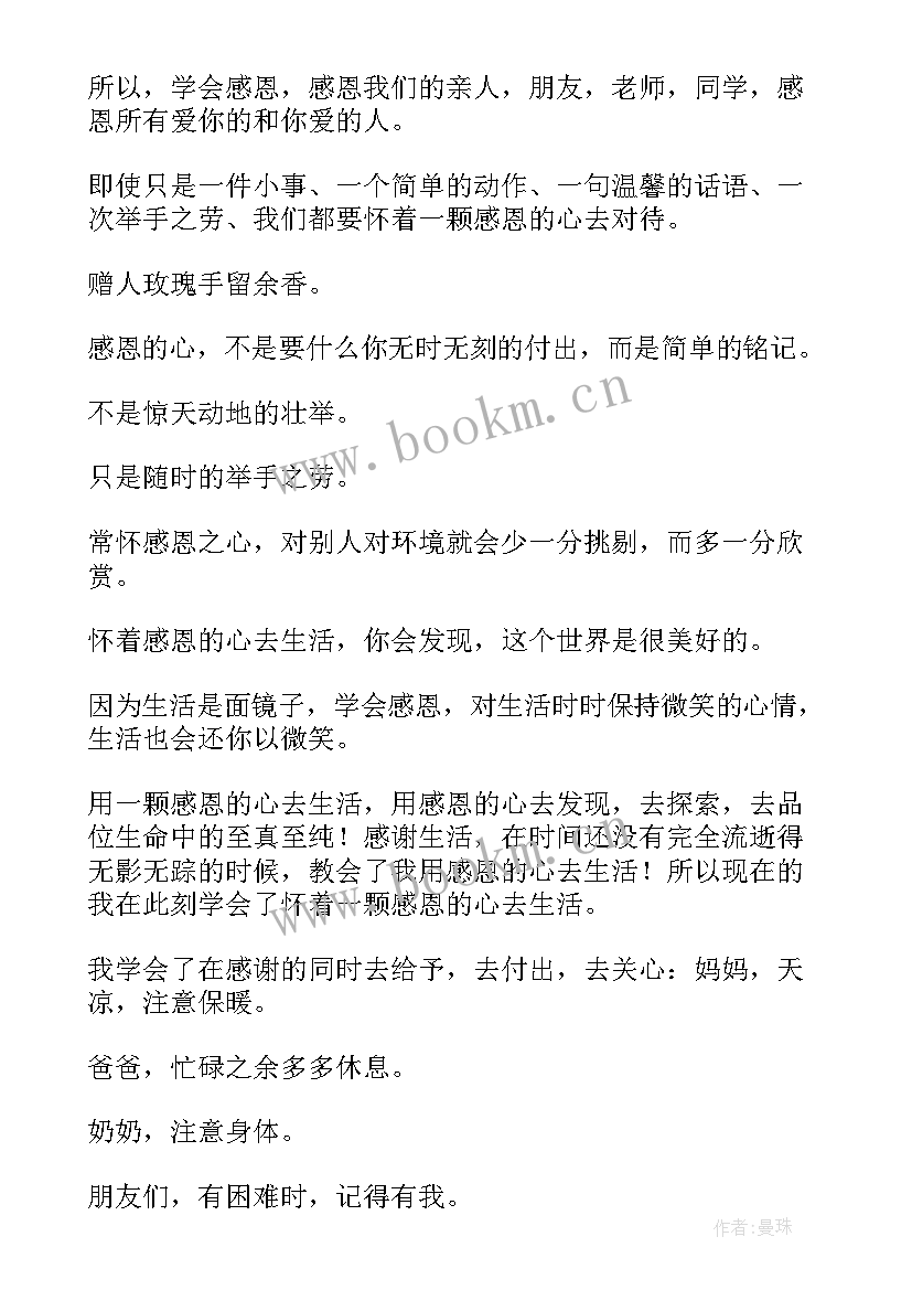 2023年催泪感人的演讲稿 催泪毕业演讲稿(精选6篇)