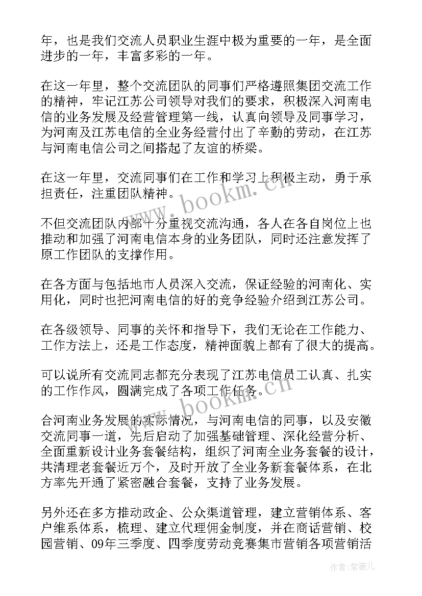 2023年学会沟通交流题目 沟通与交流演讲稿(汇总5篇)