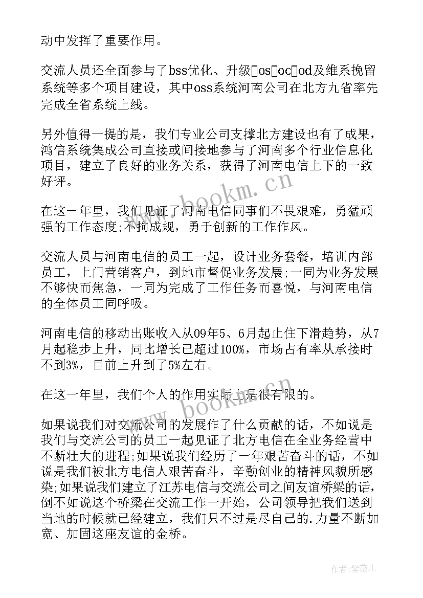 2023年学会沟通交流题目 沟通与交流演讲稿(汇总5篇)