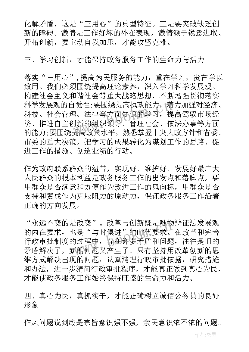 水利人演讲稿 水利干部演讲稿(汇总6篇)