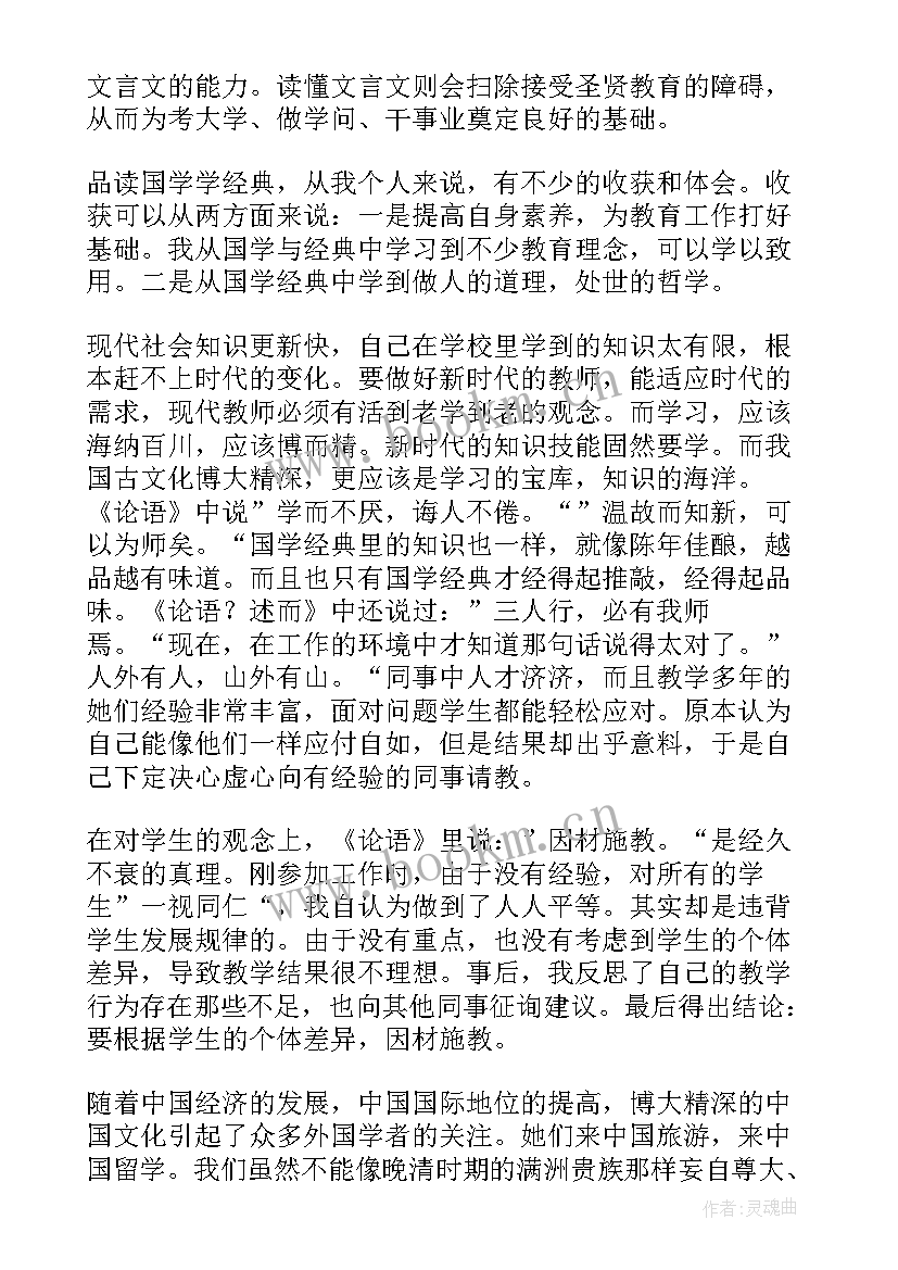 最新朗诵稿有要求 朗诵比赛演讲稿(汇总9篇)