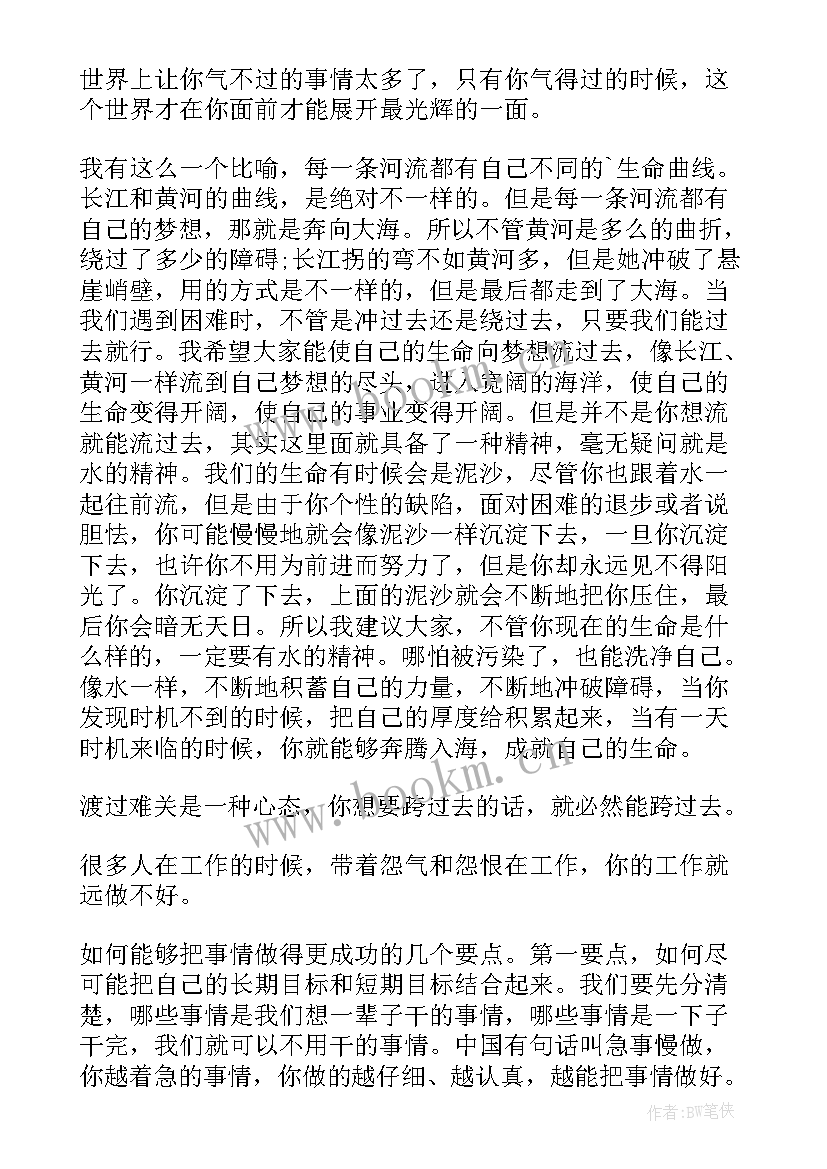 英文演讲稿写作技巧 俞敏洪英文励志演讲稿(汇总7篇)