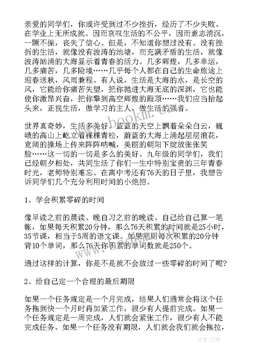 2023年强者与弱者演讲稿(优秀5篇)