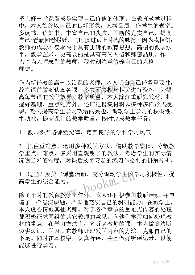 政治演讲稿 高中演讲稿格式(优秀5篇)