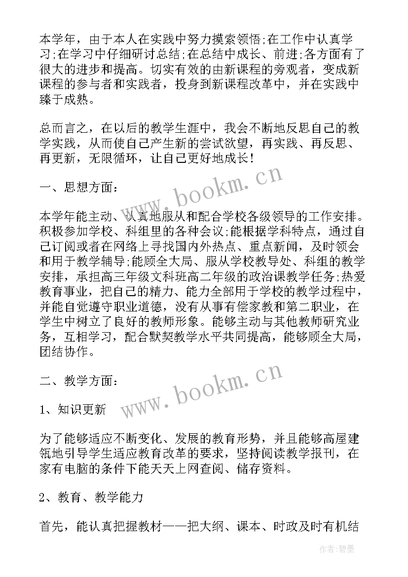 政治演讲稿 高中演讲稿格式(优秀5篇)