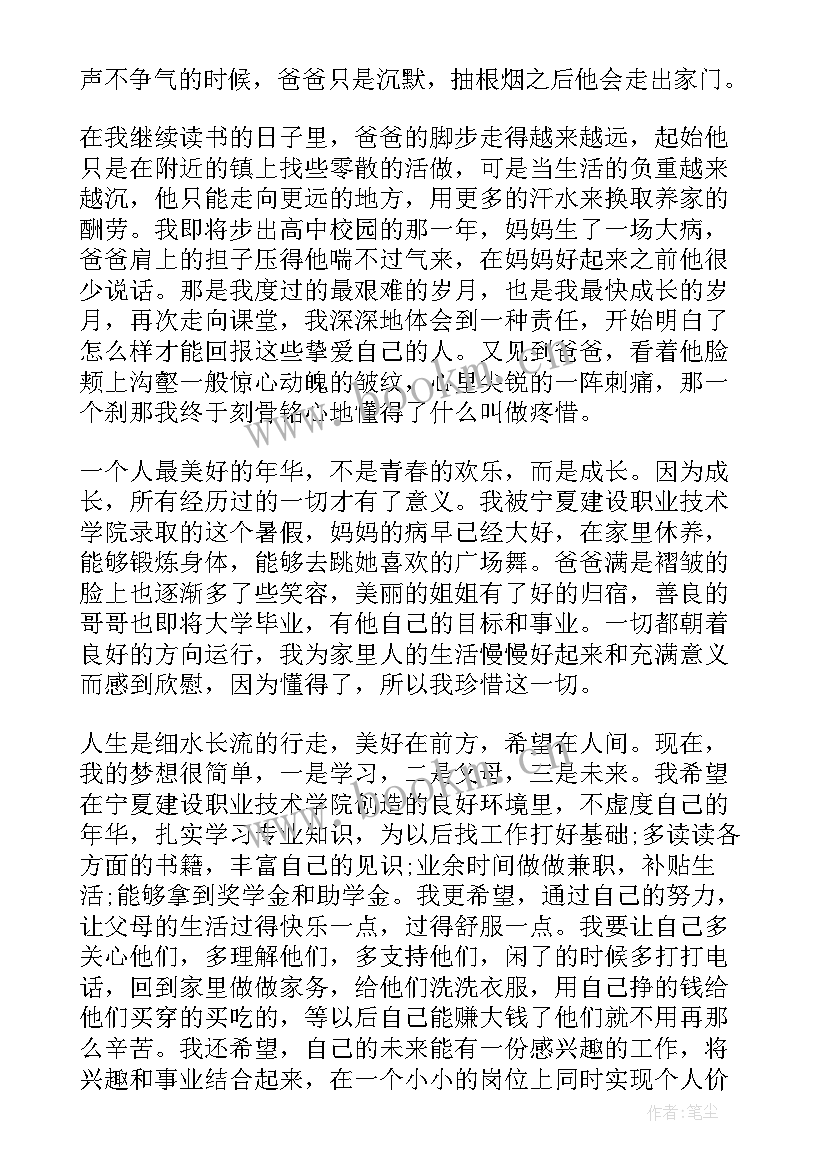 最新滕州高考励志演讲稿(汇总9篇)