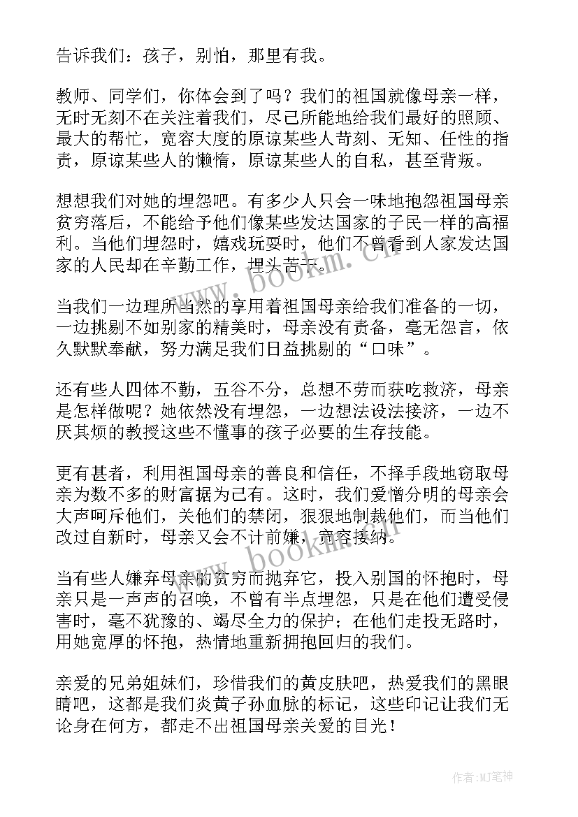 2023年守护成长演讲稿 我爱我的祖国演讲稿(优质7篇)