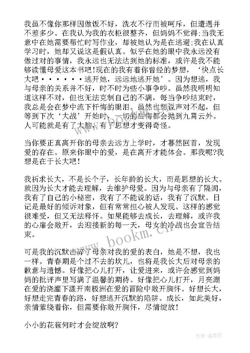 最新我快乐读书心得体会二年级(优质9篇)