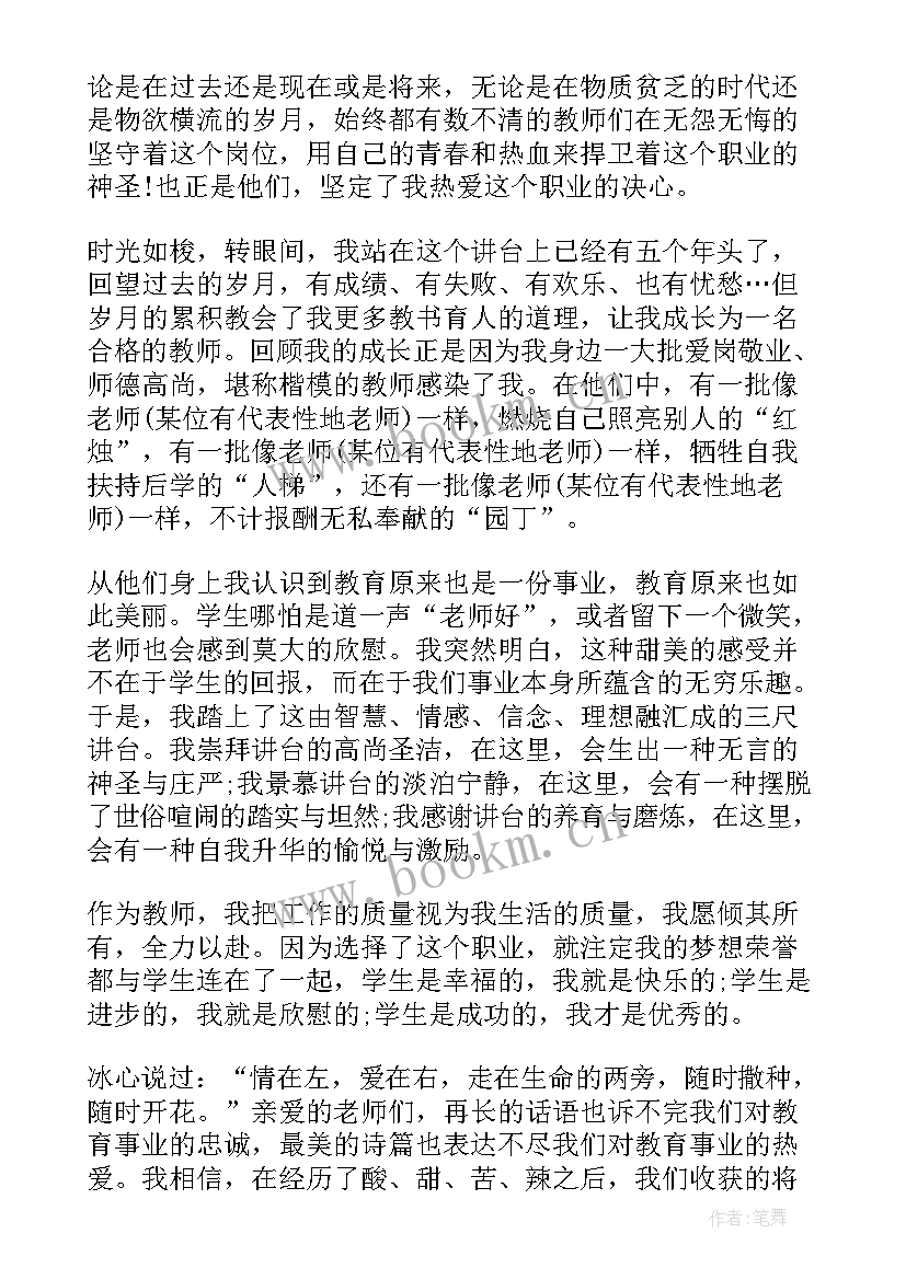 2023年人教版插图演讲稿高中(通用5篇)