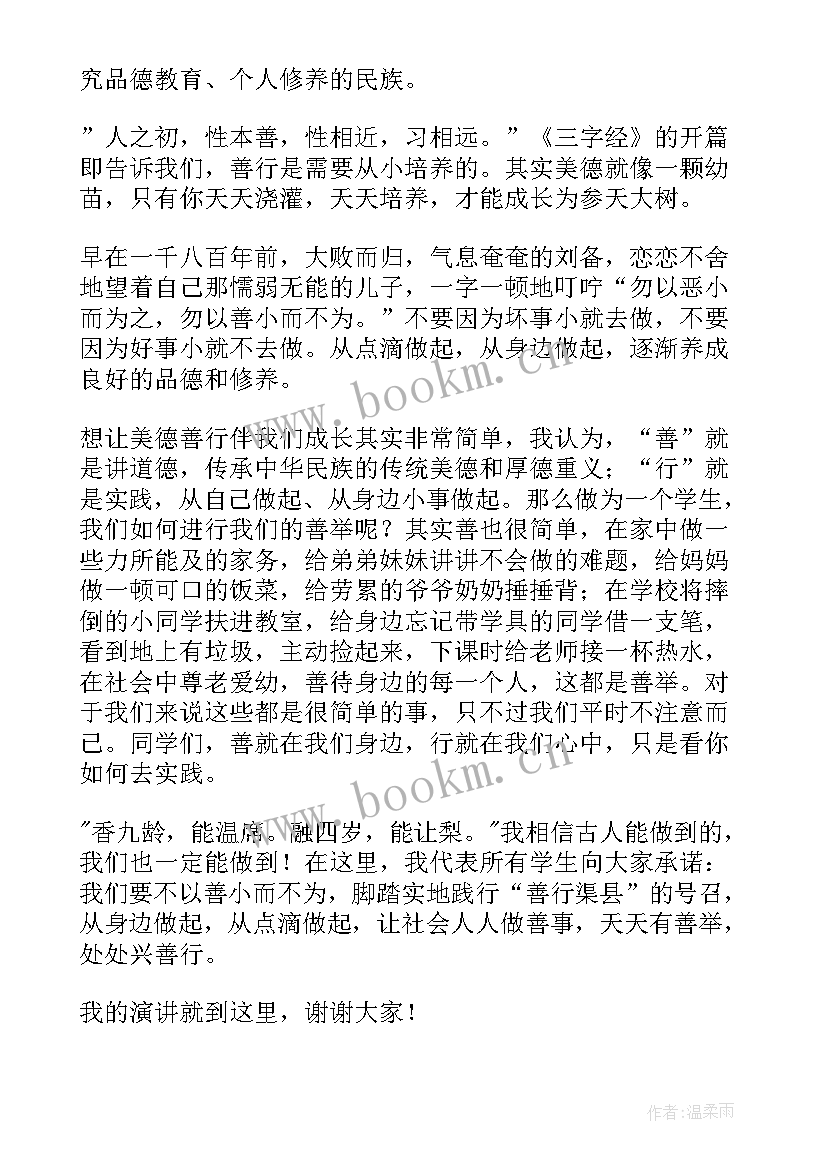 引领成长演讲稿(大全5篇)