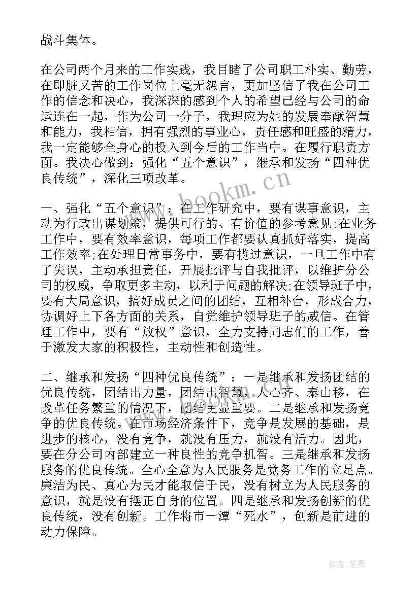 竞选党书记演讲稿 竞聘书记演讲稿(大全5篇)