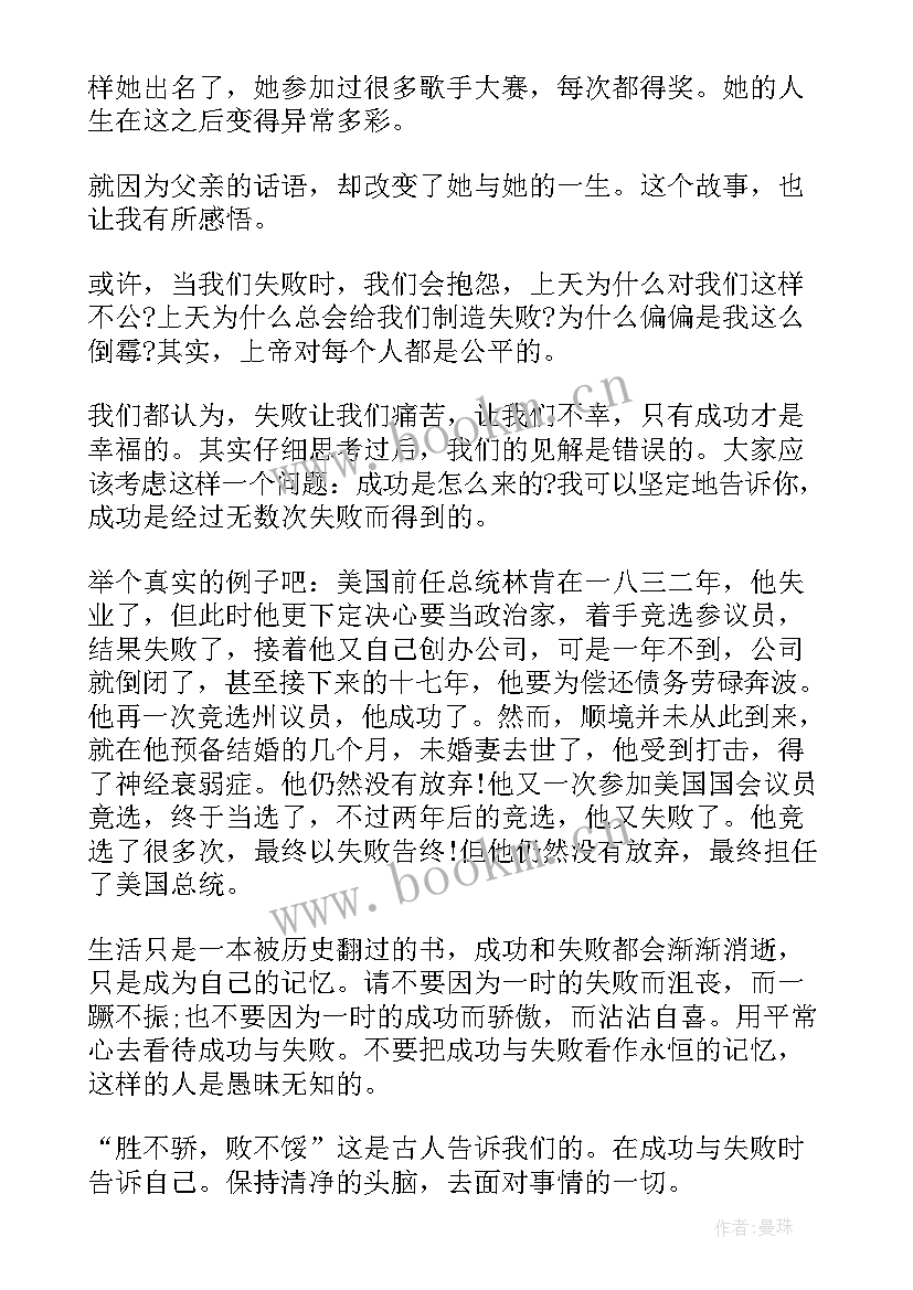 最新大学演讲稿感谢师长的话(通用5篇)