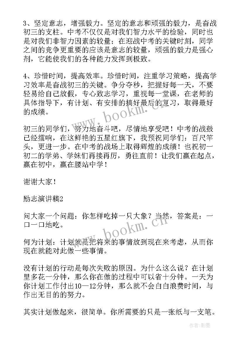 胡克励志视频(模板5篇)