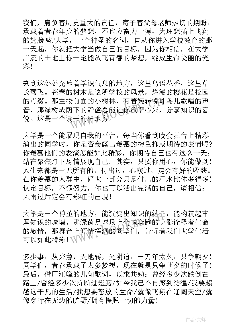 最新学期总结演讲稿(大全6篇)