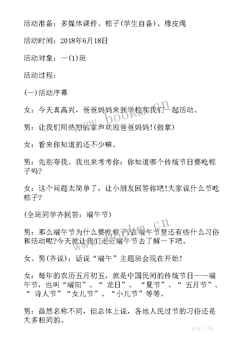 最新肺结核班会策划书 学校班会方案(优秀5篇)