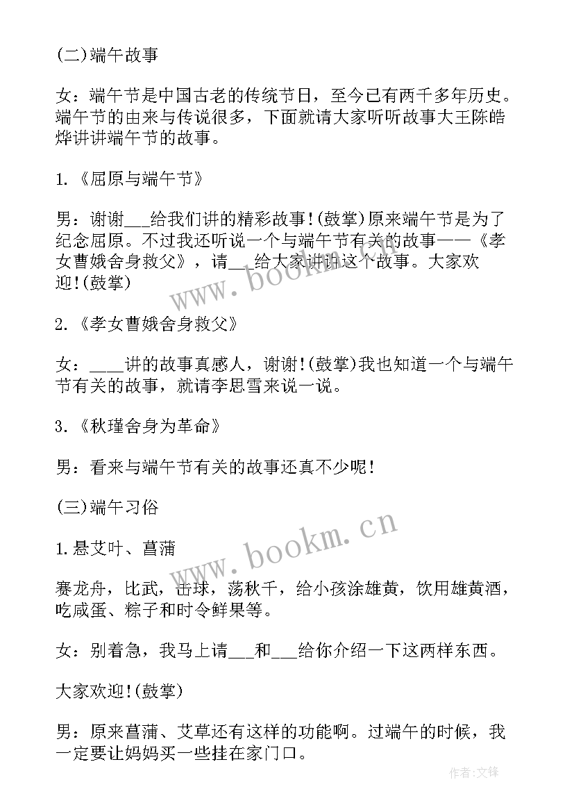 最新肺结核班会策划书 学校班会方案(优秀5篇)