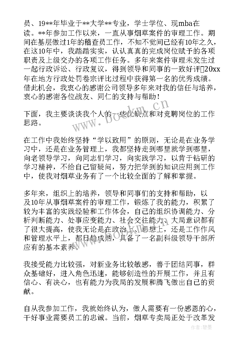 最新基础教育科科长讲话(模板6篇)