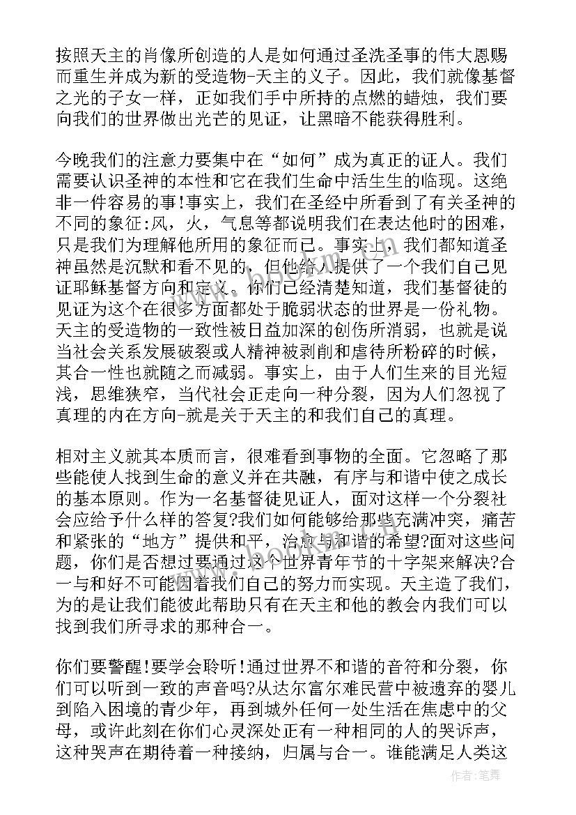 2023年世界青年说演讲稿 世界水日演讲稿(实用7篇)