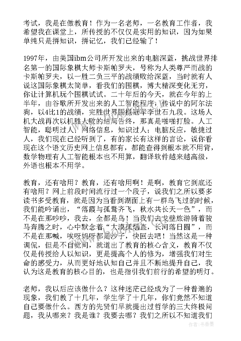 2023年生命教育意义演讲稿 生命的意义演讲稿(通用5篇)