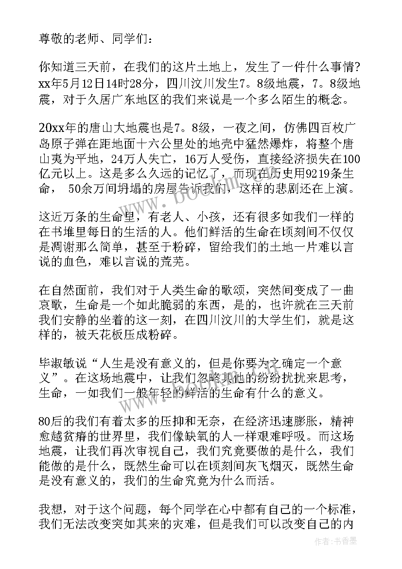 2023年生命教育意义演讲稿 生命的意义演讲稿(通用5篇)