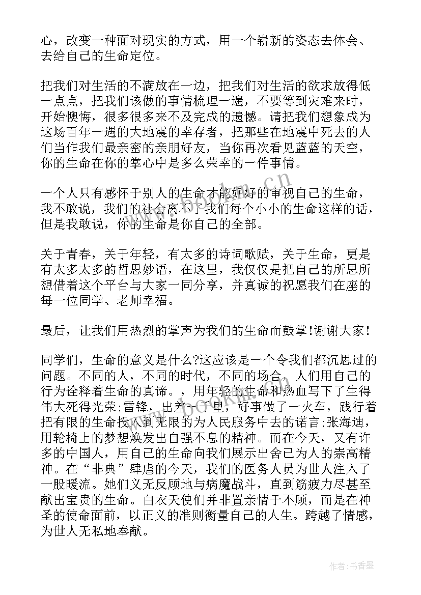 2023年生命教育意义演讲稿 生命的意义演讲稿(通用5篇)